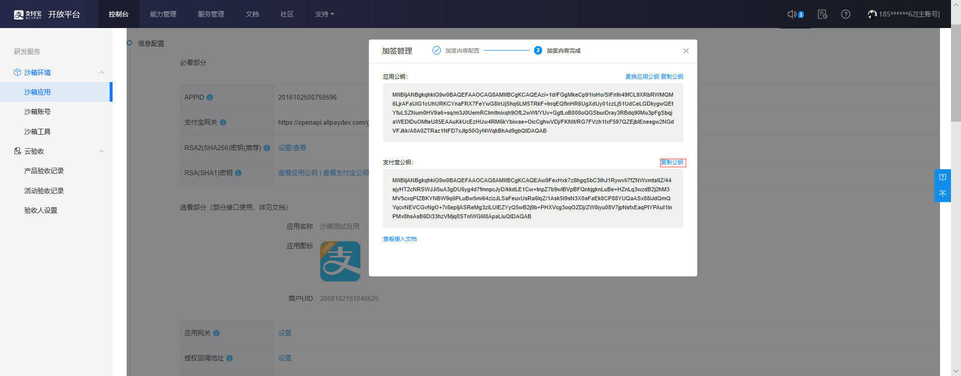 com/open/291/105971下载支付宝开放平台开发助手下载地址https