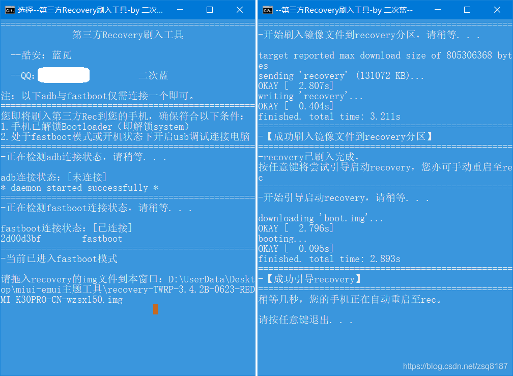 手机卡开机界面，无法进入rec，但可以进入fastboot，解决方案