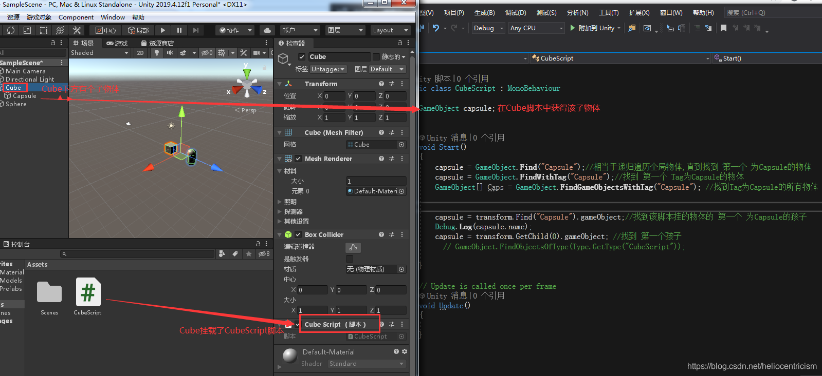 最清晰的Unity查找物体的几种方法及优缺点详解!其他教程有很多没注意的地方,请看这里!_unity寻找游戏物体性能-CSDN博客