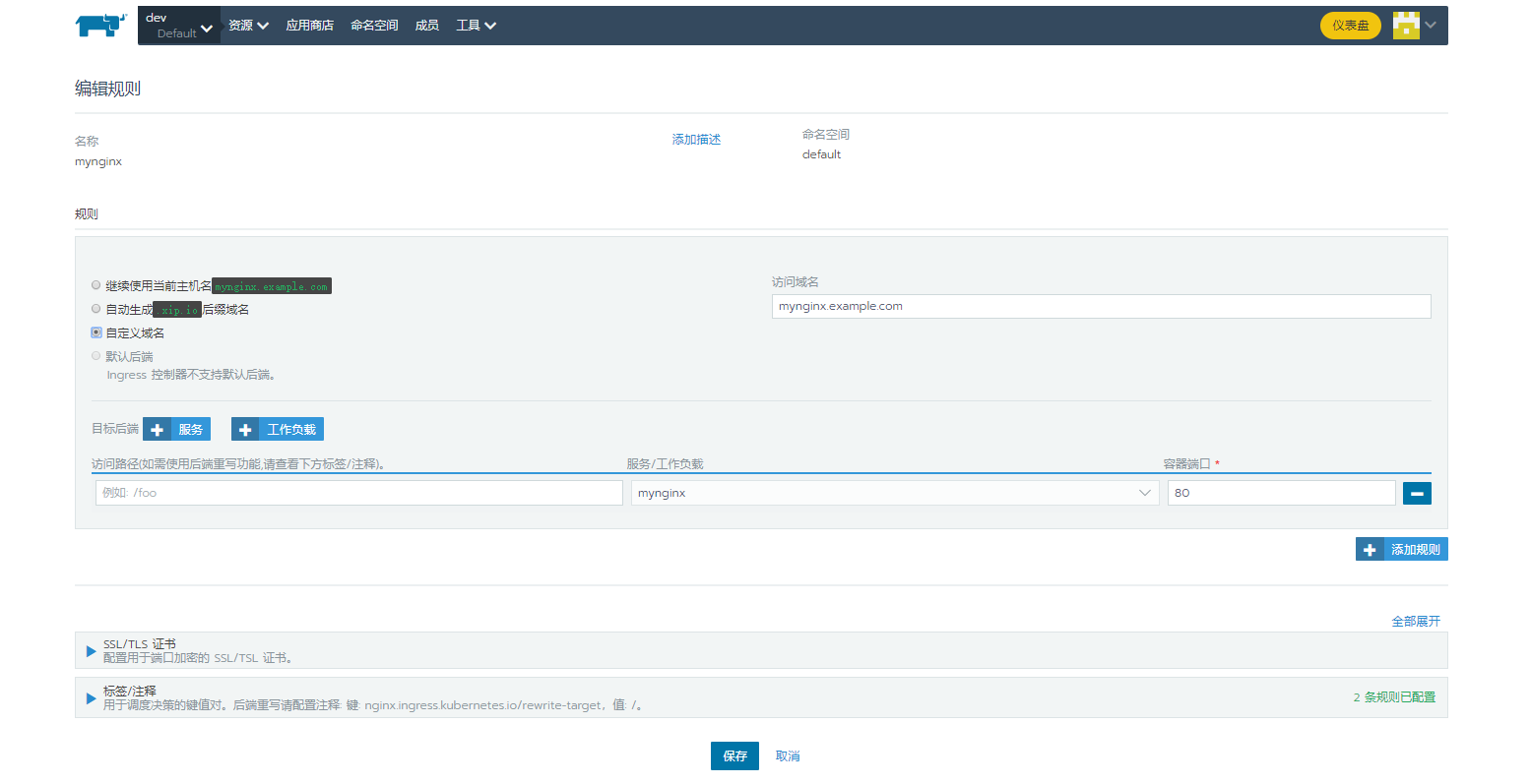 基于Host方式-mynginx