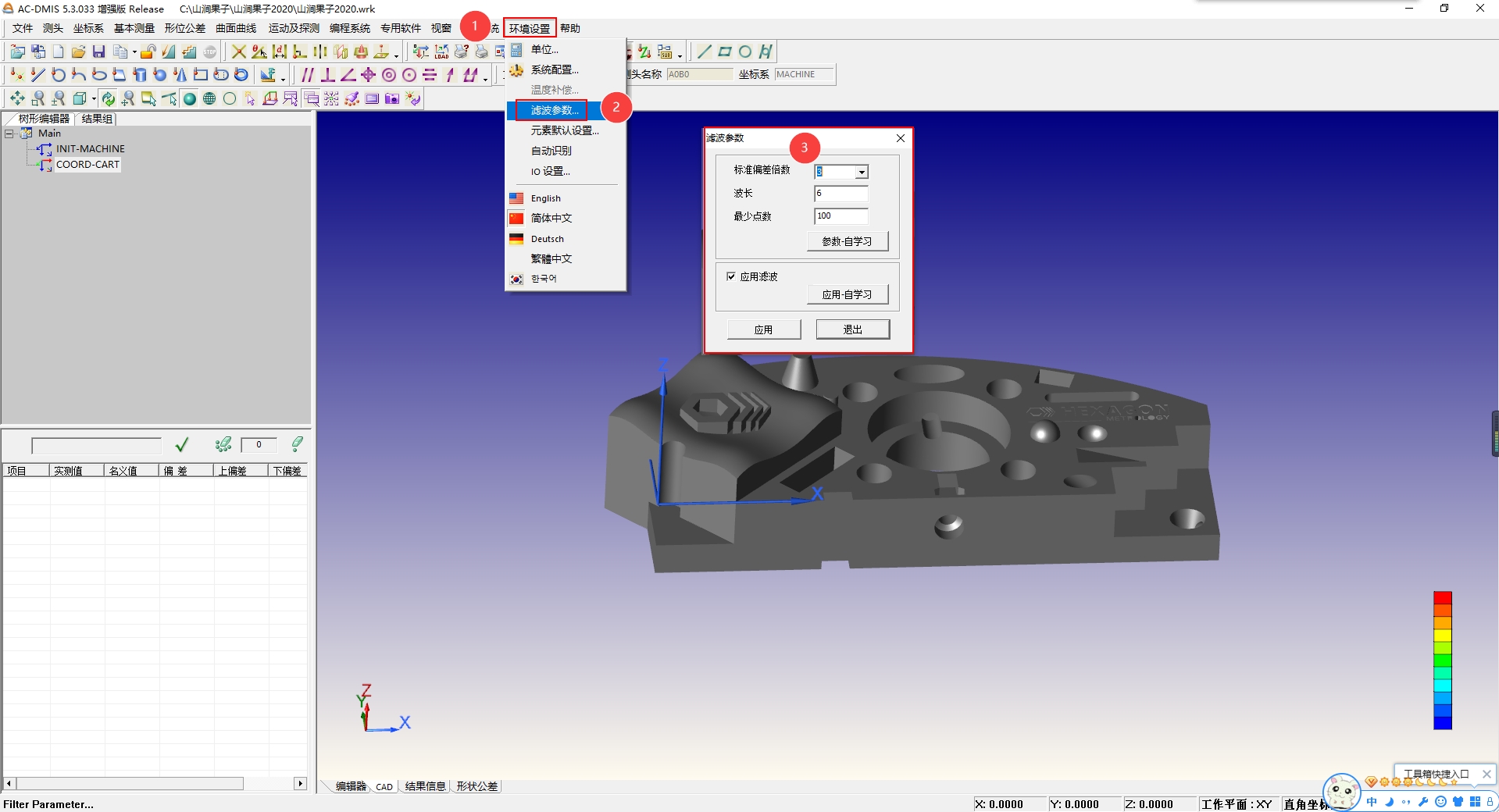 Ac Dmis滤波参数 Csdn