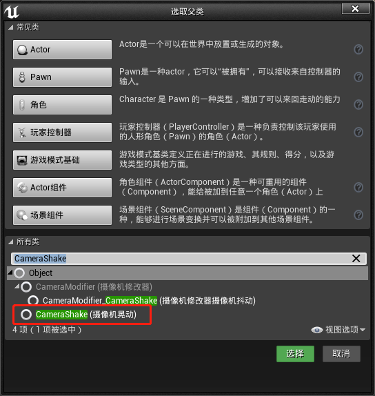 Ue4人物后退闪烁 Csdn