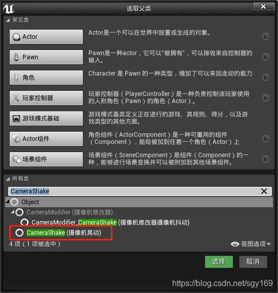 Ue4人物后退闪烁 Csdn Ue4人物后退闪烁 Csdn