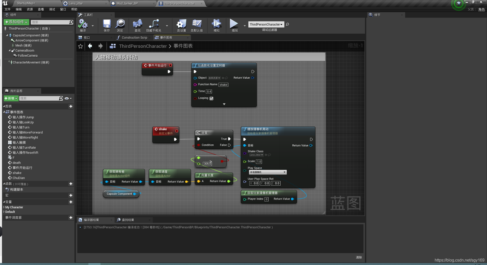 Ue4人物后退闪烁 Csdn Ue4人物后退闪烁 Csdn