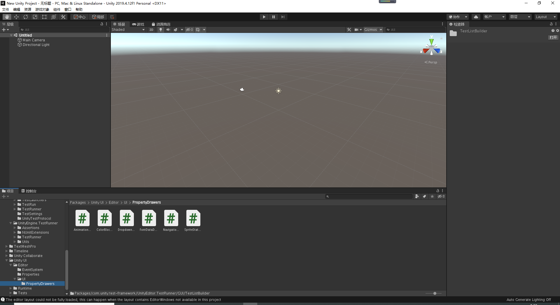 Unity无限卷轴插件enhancedscroller使用 台部落
