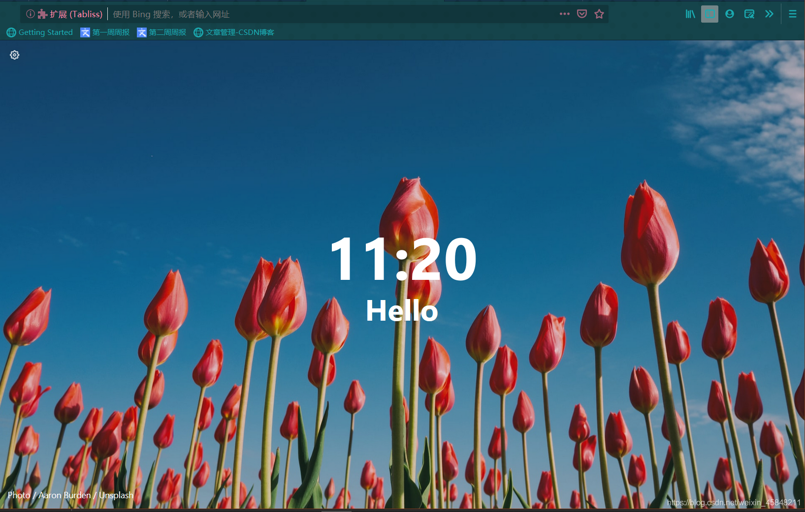 火狐浏览器(69版)修改起始页,主页和新标签页