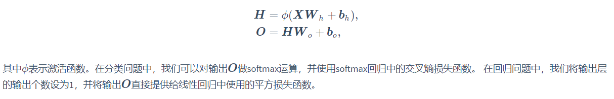 （pytorch-深度学习系列）pytorch实现多层感知机（手动定义模型）对Fashion-MNIST数据集进行分类-学习笔记