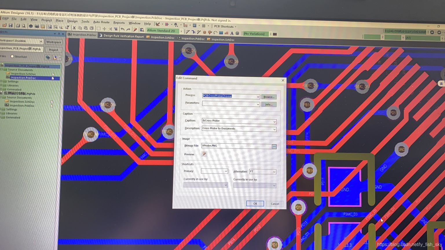 AD常用快捷键设置