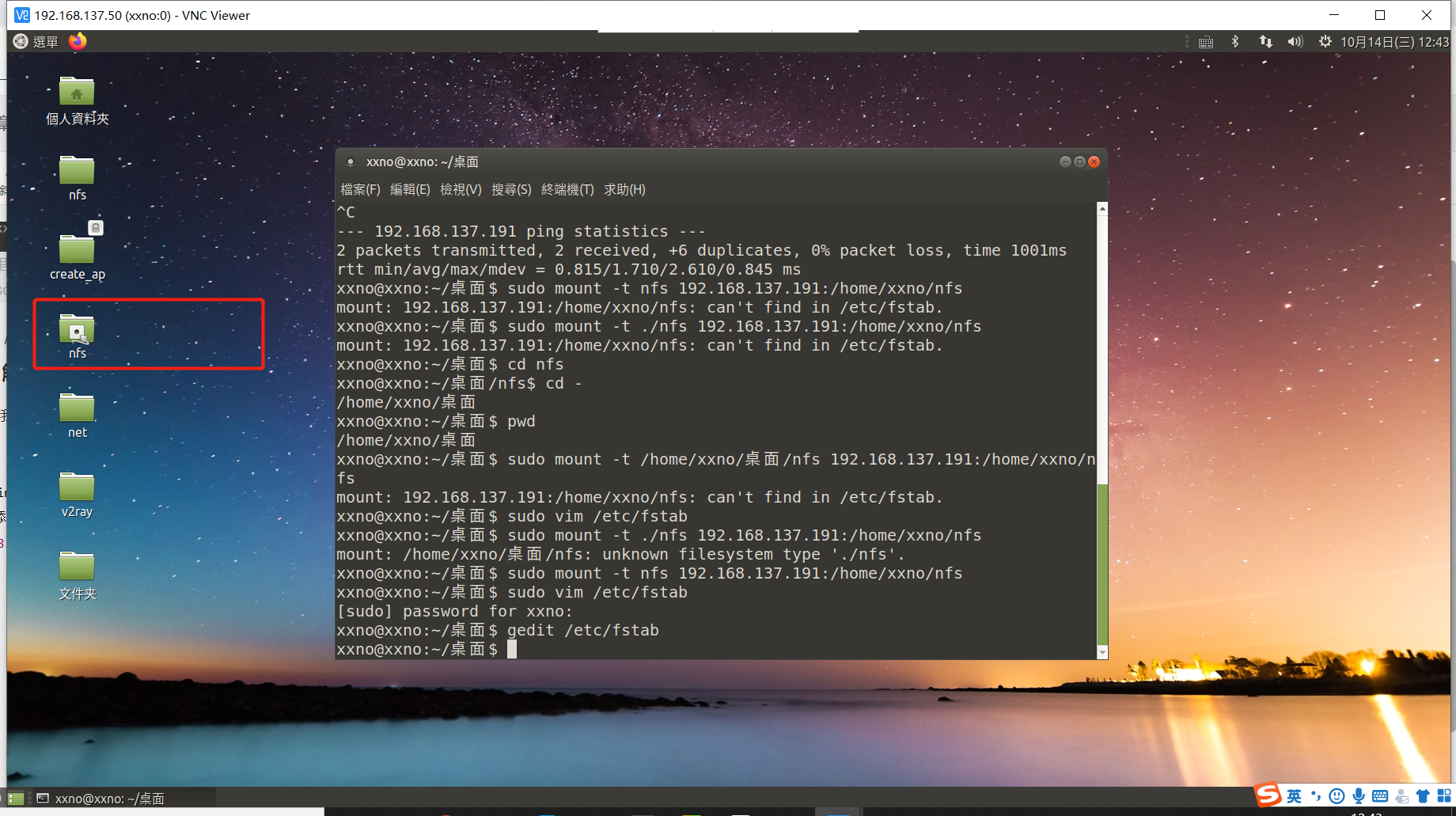 树莓派 ubuntu 18.04 连接nfs 出现 can‘t find in /etc/fstab.问题解决方法_ubuntu nfs挂载的目录显示cannot find fileCSDN博客