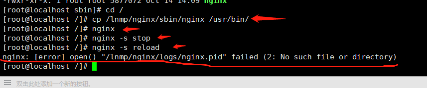 解决方法：使用指定nginx.conf文件的方式重启nginx