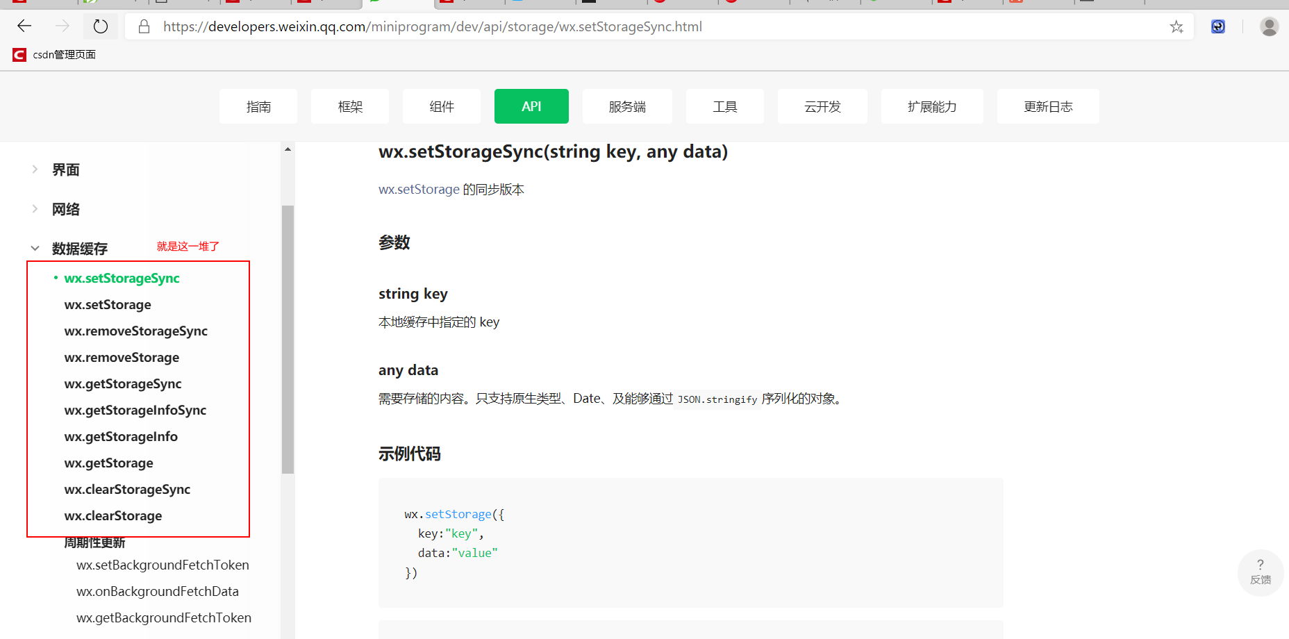 在这里插入图片描述