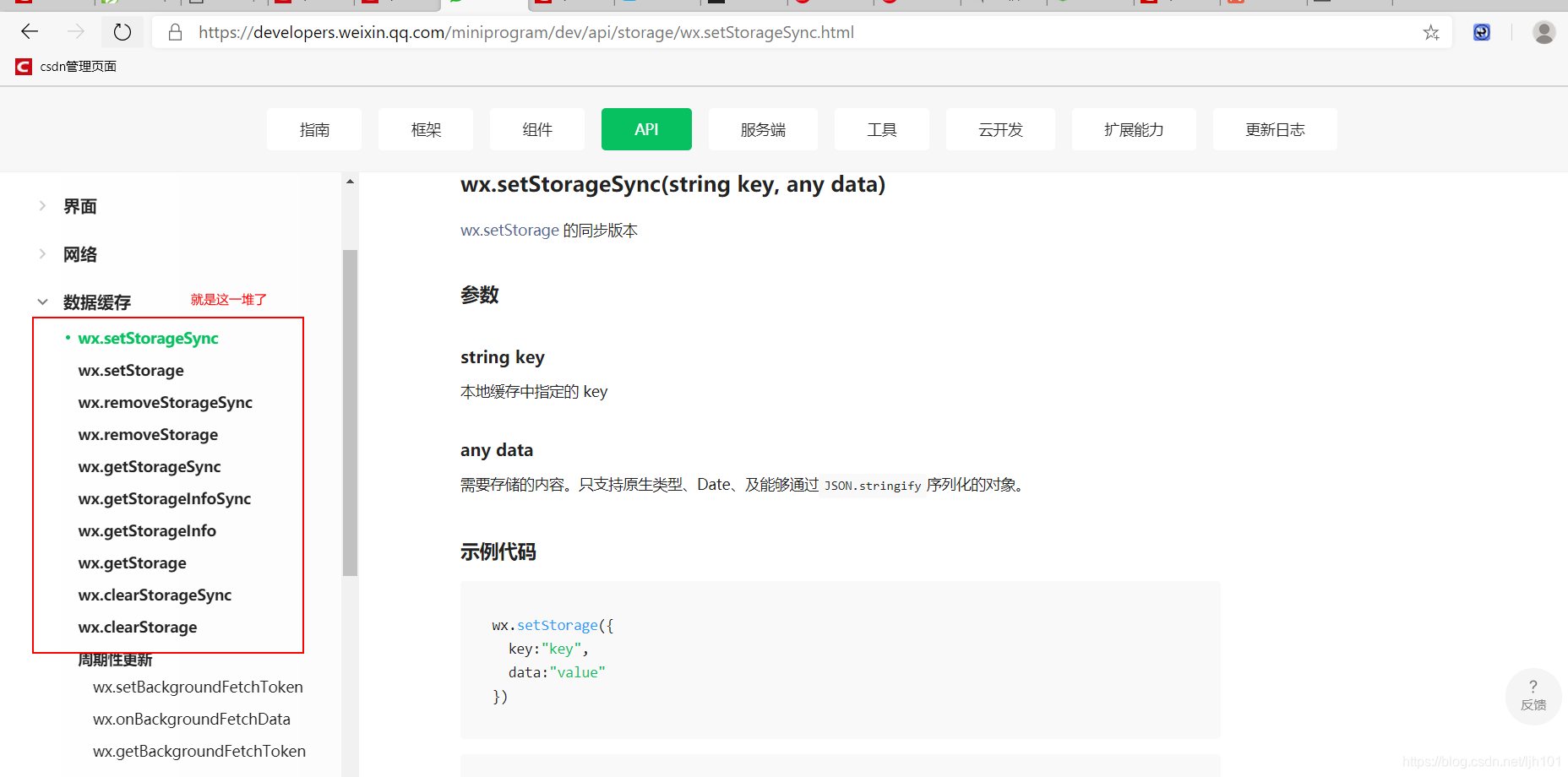 在这里插入图片描述