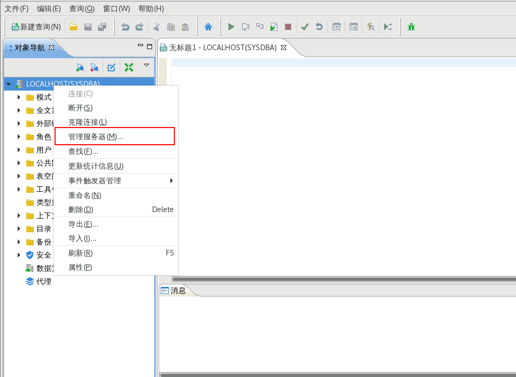 Several ways to open the archive log of Dameng database - Programmer Sought