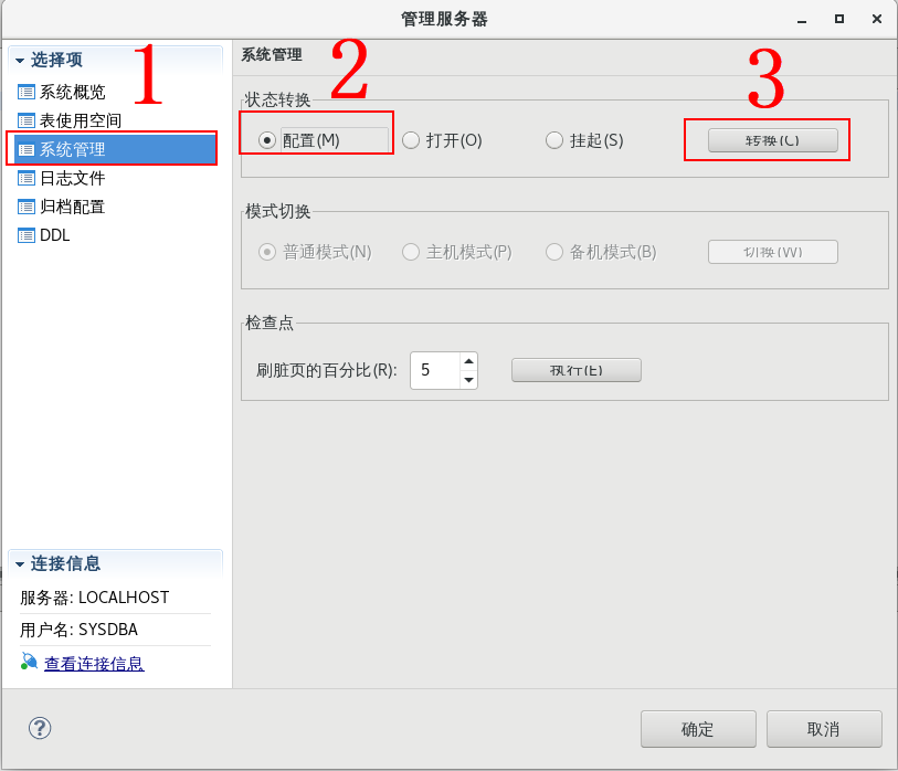 Several ways to open the archive log of Dameng database - Programmer Sought