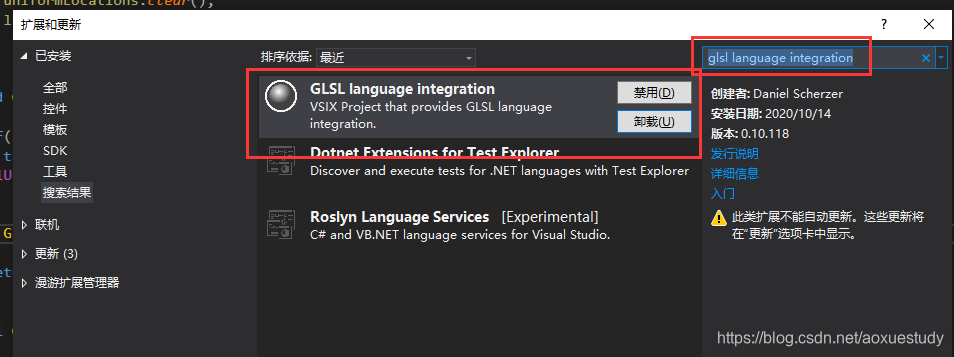 Visual Studio设置shader（CG 、GLSL）语法提示及高亮和显示行号使用GLSL language  integration插件_vs2019安装glsl插件_妙为的博客-CSDN博客
