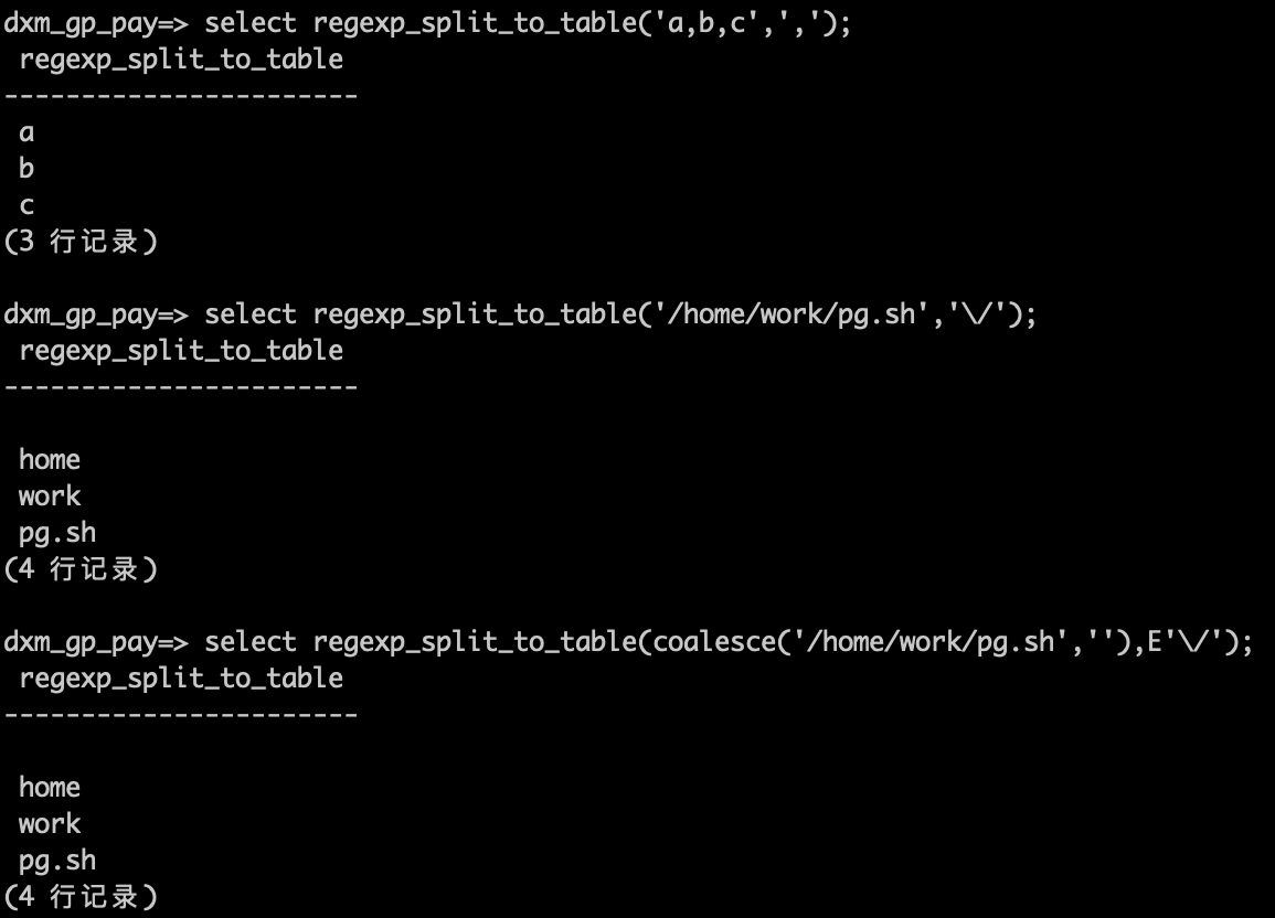 Regexp_split_to_table和regexp_split_to_array_regexpsplitto-CSDN博客