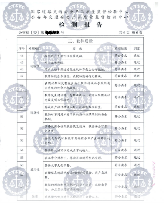 安全防范报警系统产品质量监督检测测试中心（上海）