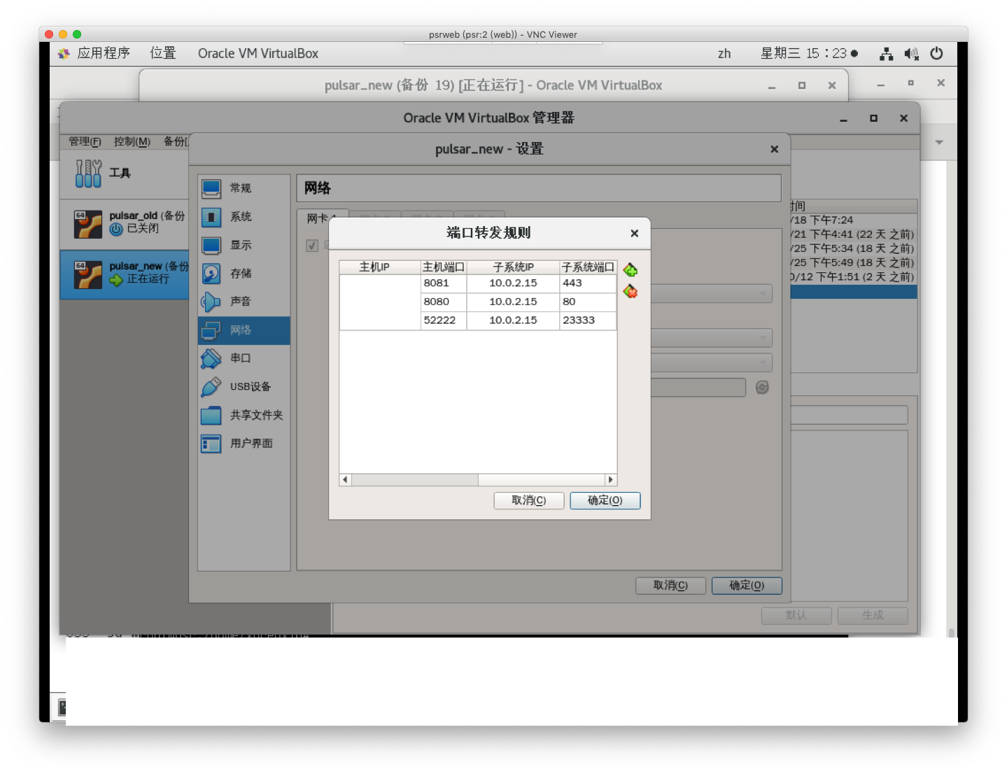 virtual-machine-sftp-programmer-sought