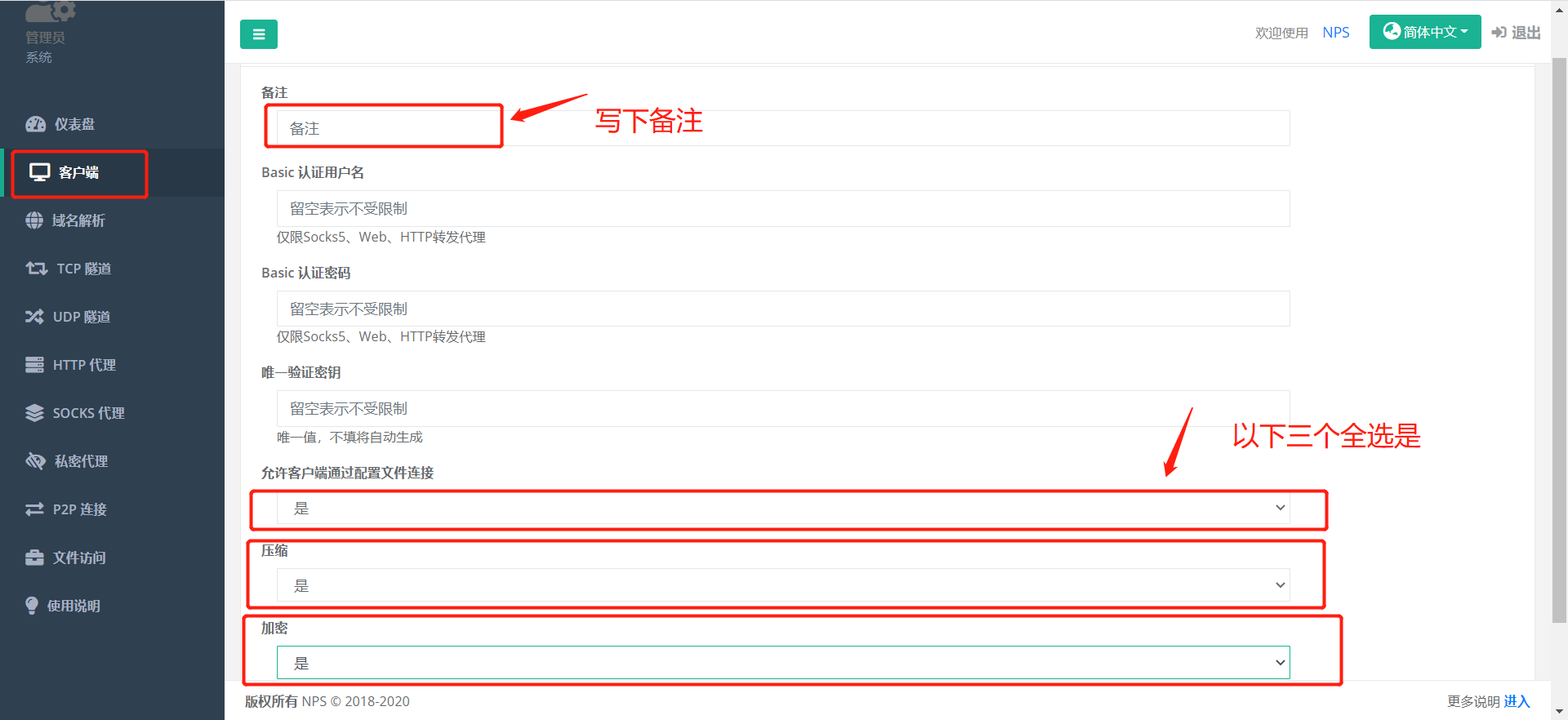 Nps内网穿透安装配置 狸狸猪猪的博客 Csdn博客