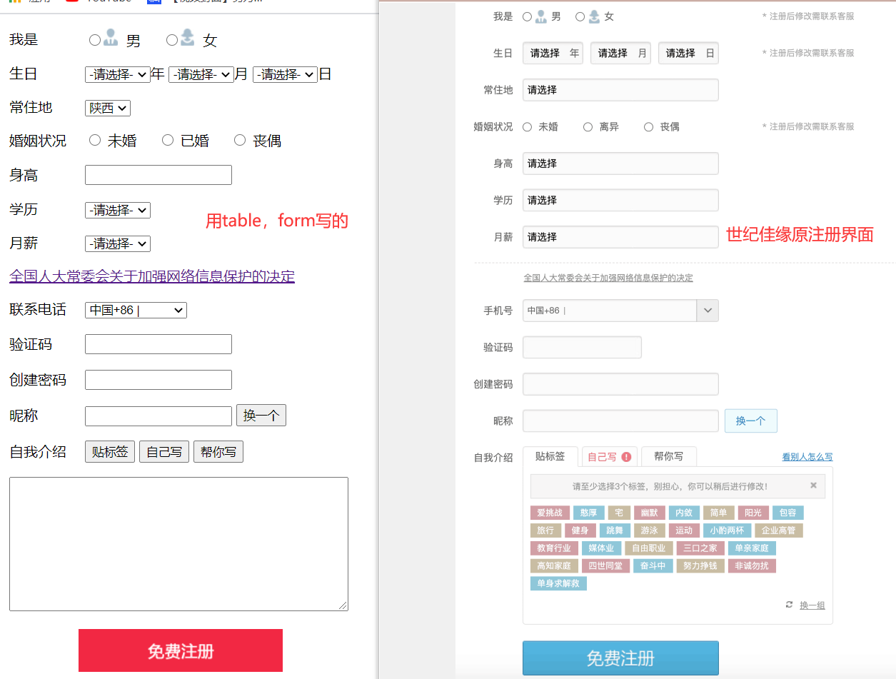 【web前端基础 | H5】HTML标签（下）表格，列表，表单_单页面列表 h5-CSDN博客
