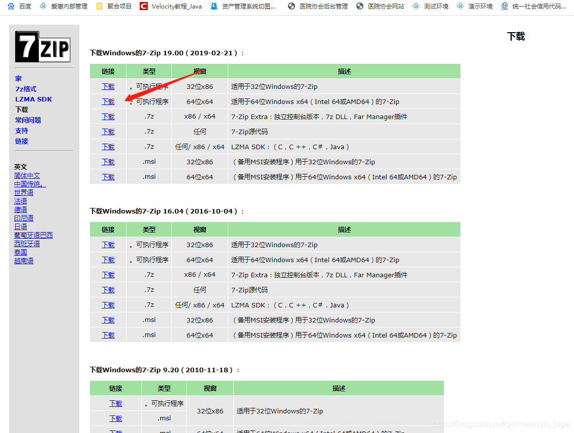 破解zip，WinRaR等压缩包加密_winrarencrypt-CSDN博客