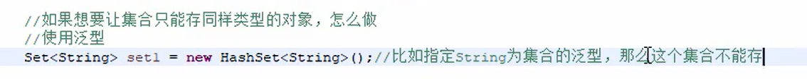 JAVA中hashset集合详解