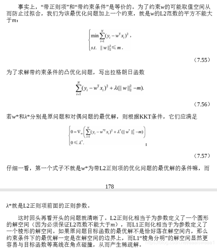 葫芦书笔记----优化算法