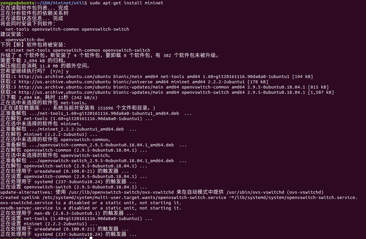 Ubuntu安装Mininet教程