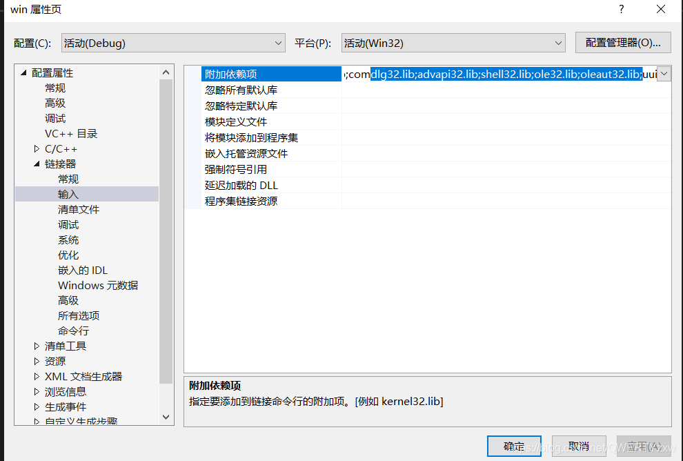 使用命令linker.exe.