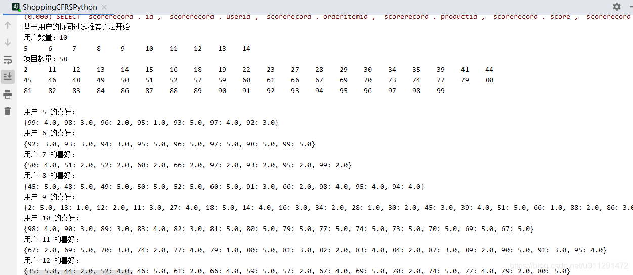pycharm控制台输出推荐信息