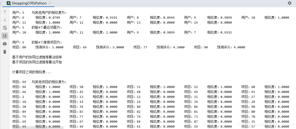 pycharm控制台输出推荐信息