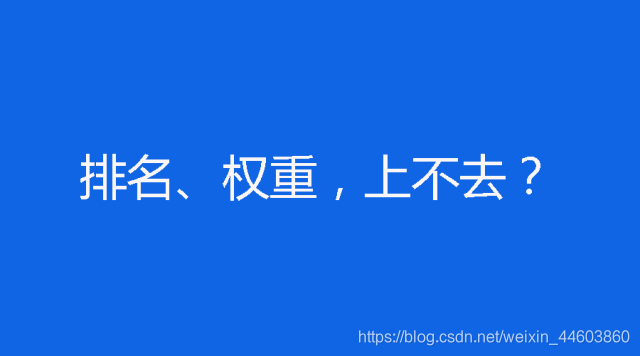 教你几个提升网站快速排名的好方法