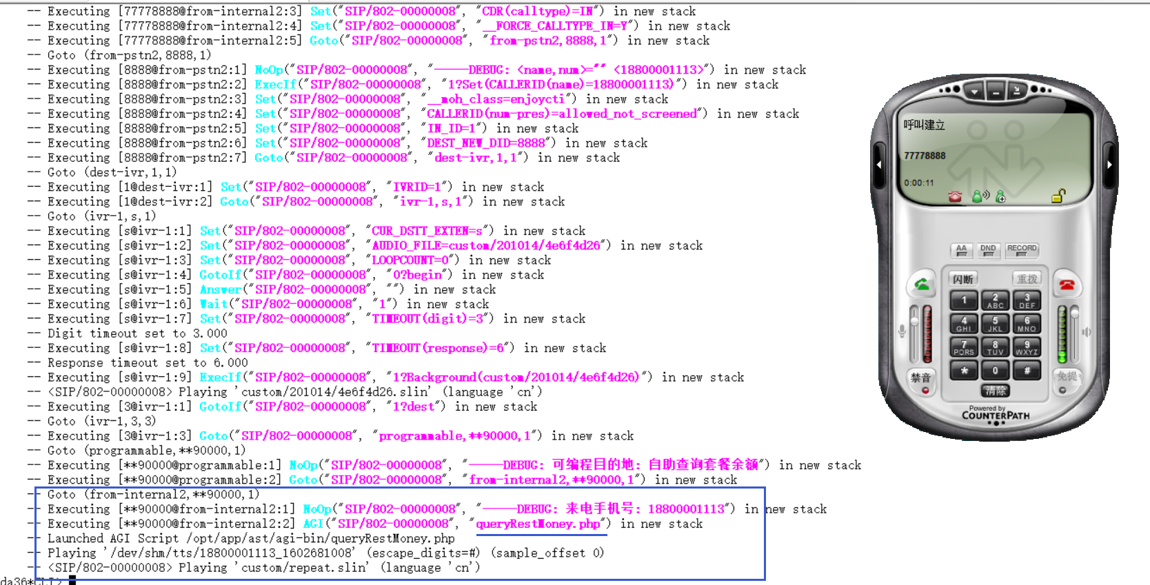 客户案例：使用点星PBX进行电话自助水费查询TTS语音播报原理-CSDN博客