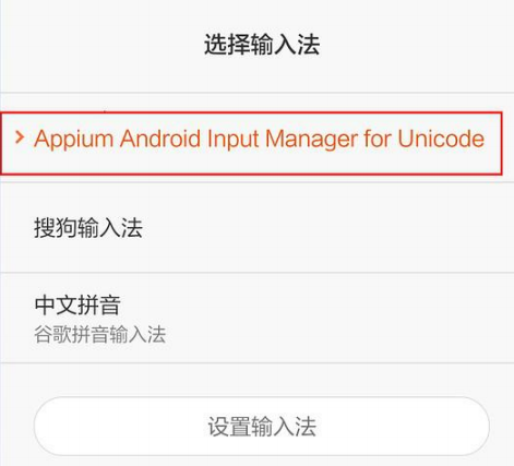 【appium】appium自动化入门之API（中）