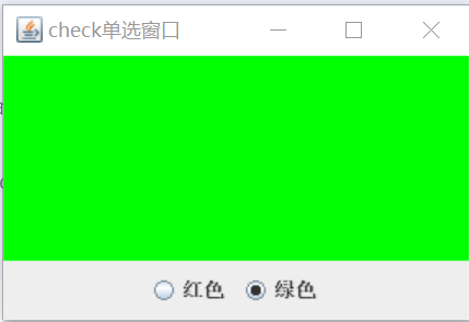 Java SWing——单选按钮控制背景颜色，哈哈哈，答案牛牪犇逼
