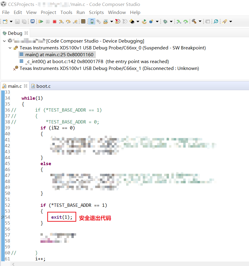 在程序中添加安全退出代码