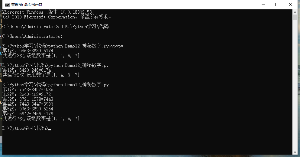 寻找神秘4位数：在0-9十个数字中任意选择4个数字，如选2,9,8,4这四个数字，组成最大的数是9842，最小的数是2489，然后相减，再把得到的4位数组成的最大与最小值相减