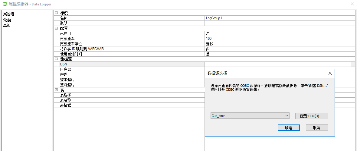Kepware的配置以及使用Advanced Tag和Data Logger收集MTConnect通讯协议的Mazak机床运转数据到SQL