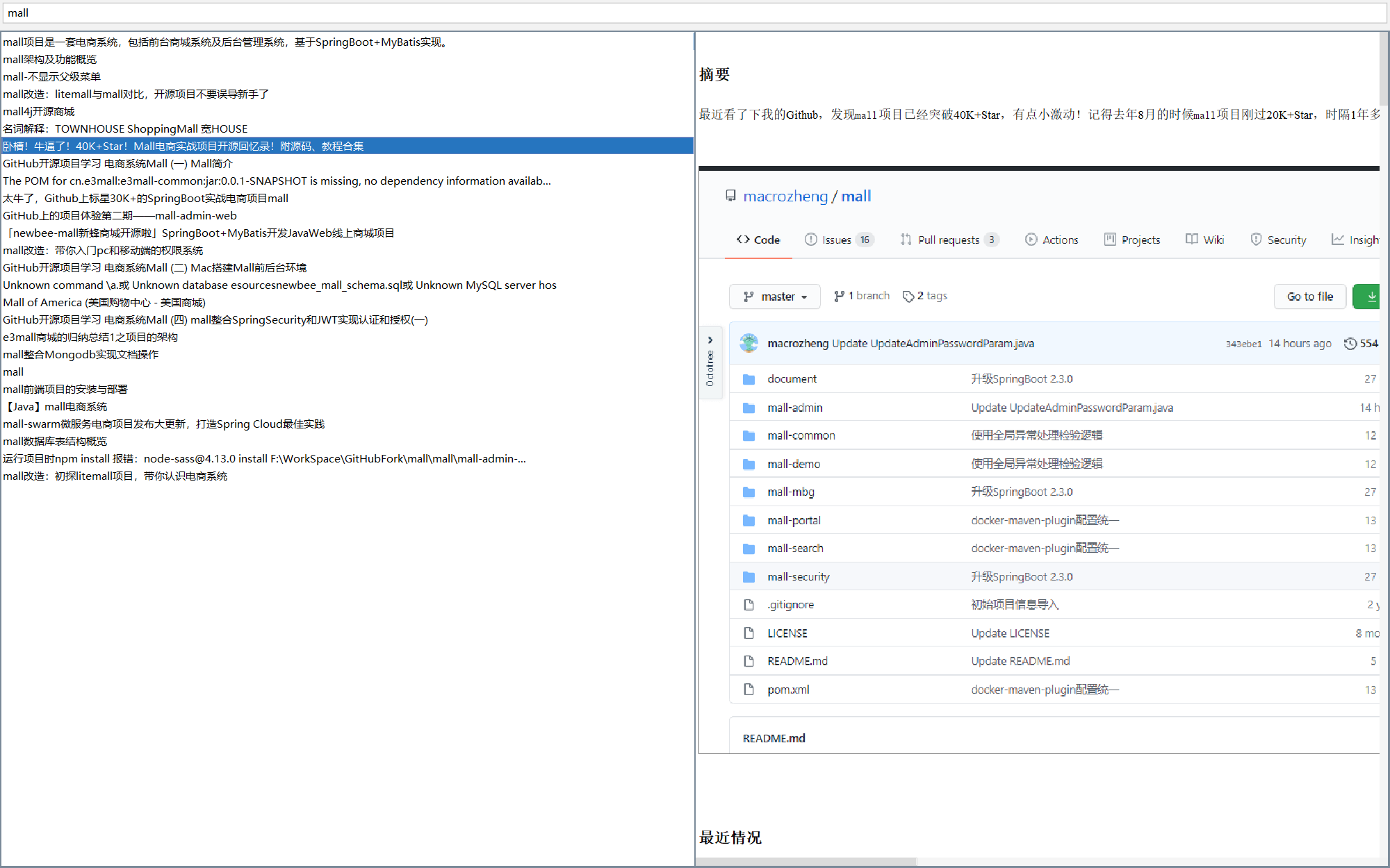 ImapBox专属idea插件上线啦~~baidu33464073的博客-