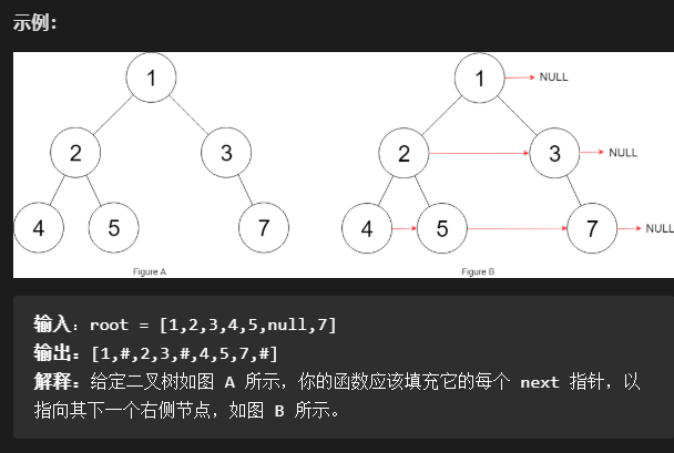 二叉树笔记（深度遍历与广度遍历+13道leetcode题目(深度3道、广度10道)）