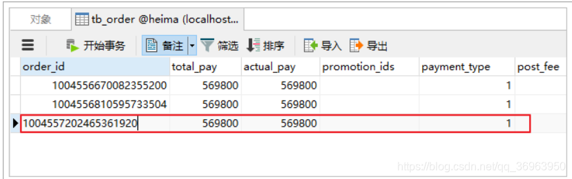 [外链图片转存失败,源站可能有防盗链机制,建议将图片保存下来直接上传(img-wVxrrDh0-1602687868110)(assets/1528340102503.png)]