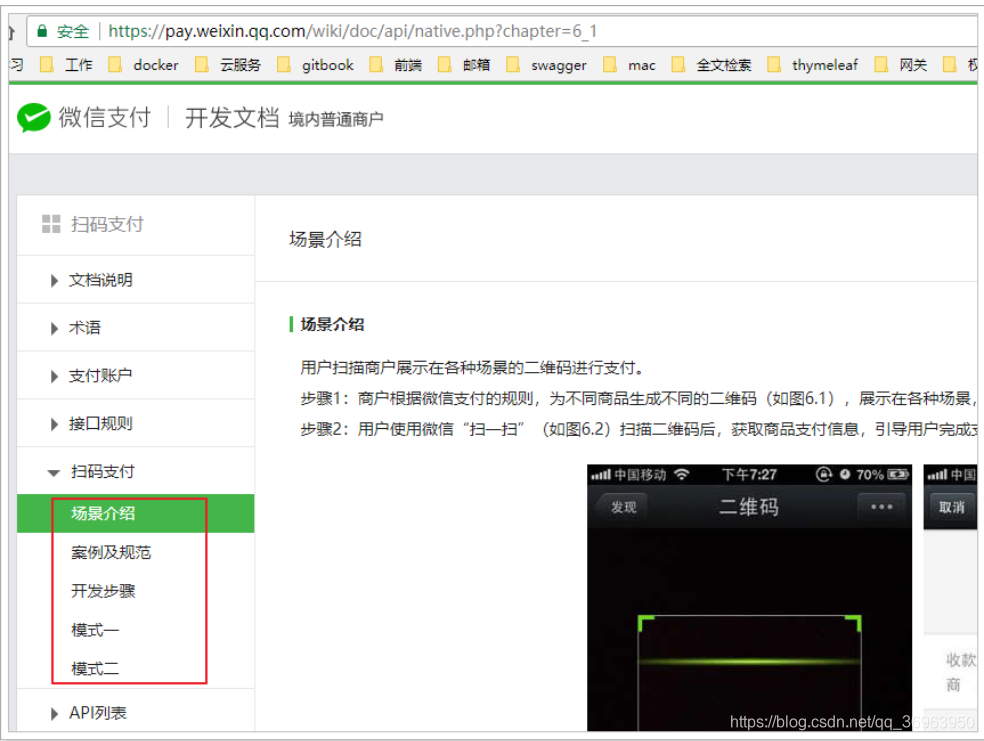 [外链图片转存失败,源站可能有防盗链机制,建议将图片保存下来直接上传(img-Bv6GsEie-1602687868114)(assets/1527848368179.png)]