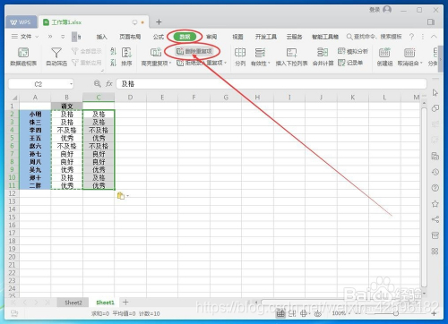 Excel怎么快速统计一列中相同数据出现的次数