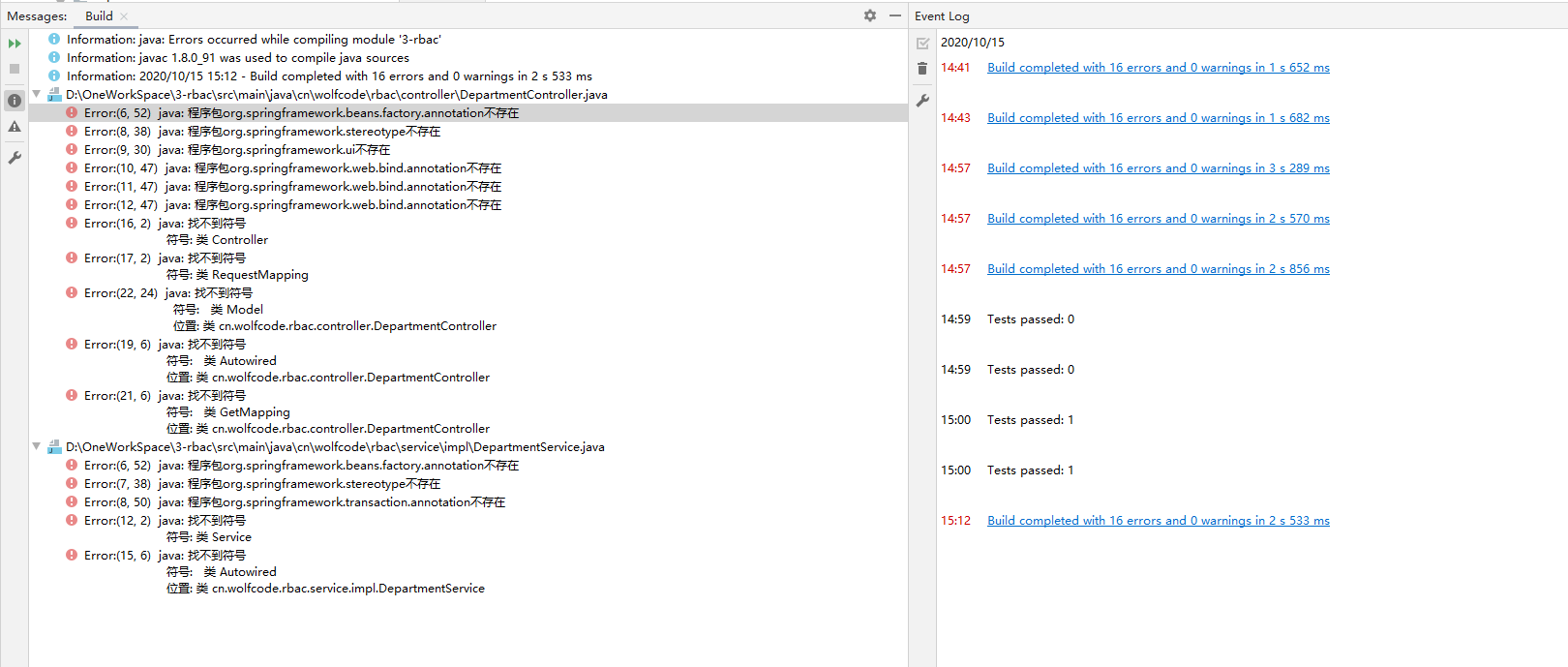 idea中的jar包不存在