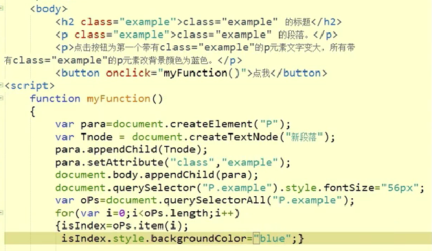 Dom扩展之queryselector 和queryselectorall 㼛思雨的博客 Csdn博客