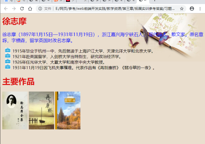 Webu2014u2014CSS页面背景_小美灵儿的博客-CSDN博客_web如何添加页面背景