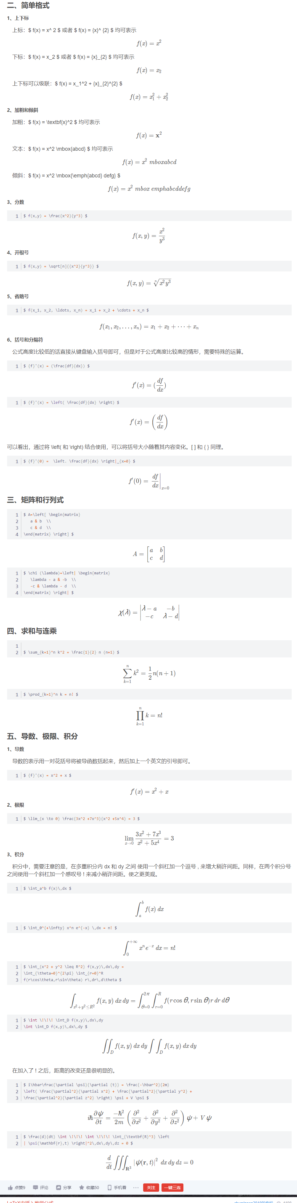 Word——转载-LaTeX如何在Word中使用（一）