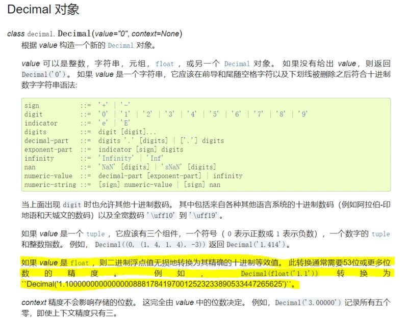 Python浮点数四舍五入问题的分析与解决方法 Ling6的专栏 Csdn博客 Python浮点数四舍五入