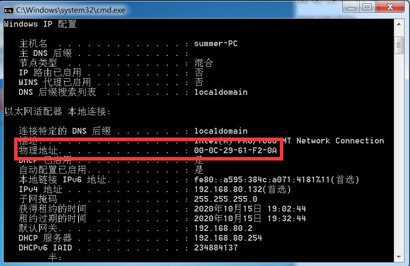 MAC地址浅析_mac地址是什么?它由多少位二进制组成?-CSDN博客