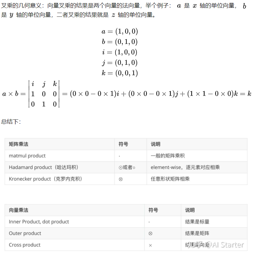 矩阵乘法和向量乘法